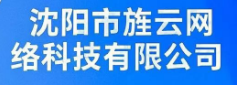 沈阳市旌云网络科技有限公司	
